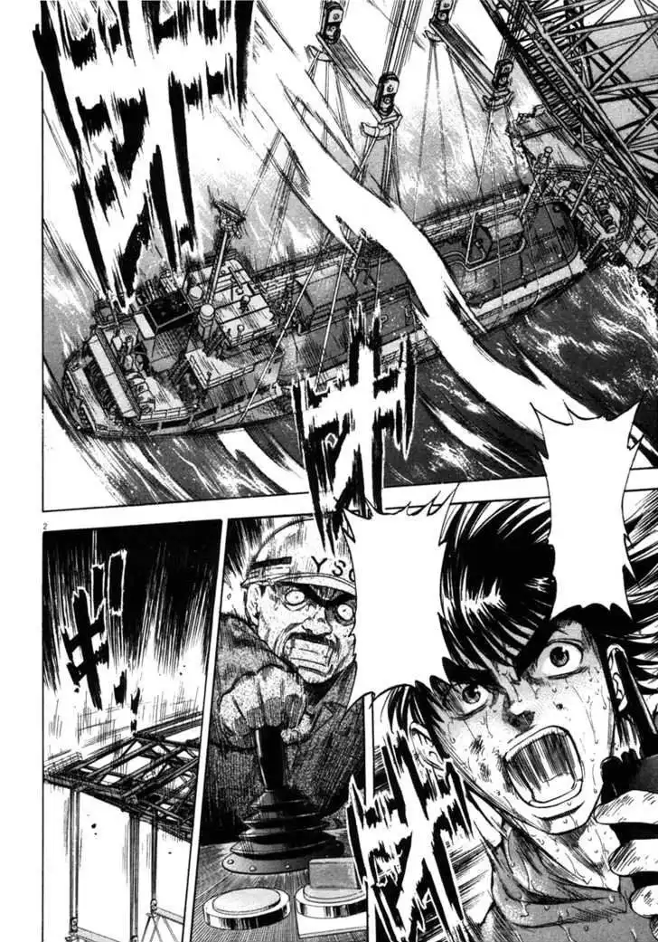 Waga Na wa Umishi Chapter 87 3